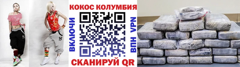 Кокаин Columbia  Куровское 