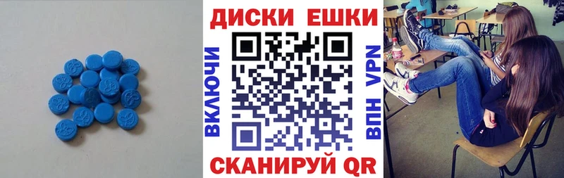 ЭКСТАЗИ ешки  Куровское 