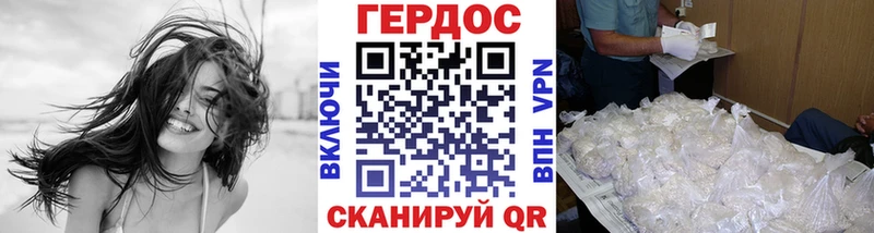 ГЕРОИН VHQ  гидра зеркало  Куровское 