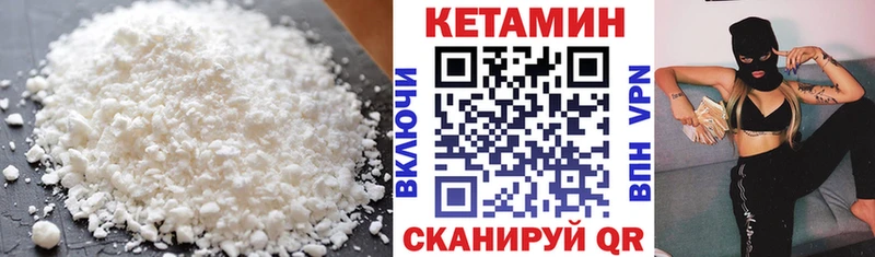 Кетамин VHQ  закладка  Куровское 