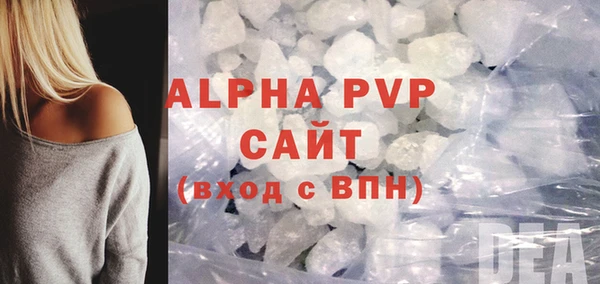 альфа пвп Белоозёрский