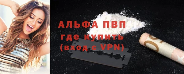 альфа пвп Белоозёрский