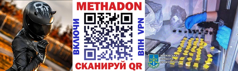 Метадон кристалл  Куровское 