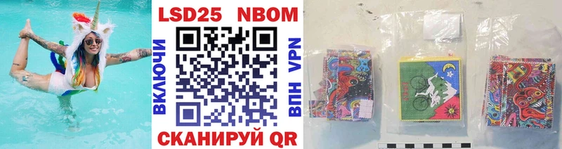 Марки 25I-NBOMe 1500мкг  Куровское 